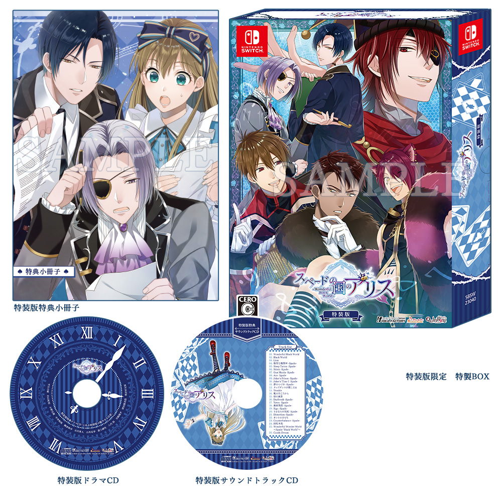 スペードの国のアリス ～Wonderful Black World～