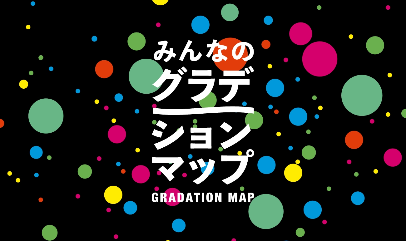 生きづらさを、生きやすさに 大人の発達障害ナビ - 武田薬品工業