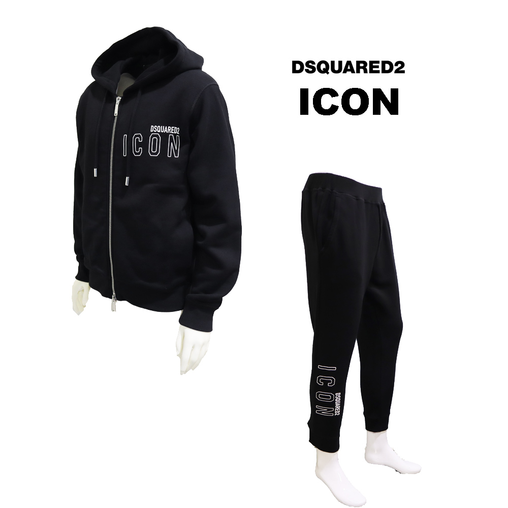 ディースクエアード D2 スウェット上下 ロングパンツセット