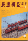 参考図書 – ライブスチーム模型製作 – 趣味の部屋
