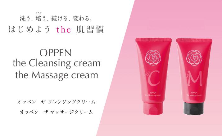 コンセプト｜オッペン ザ クレンジングクリーム/オッペン ザ