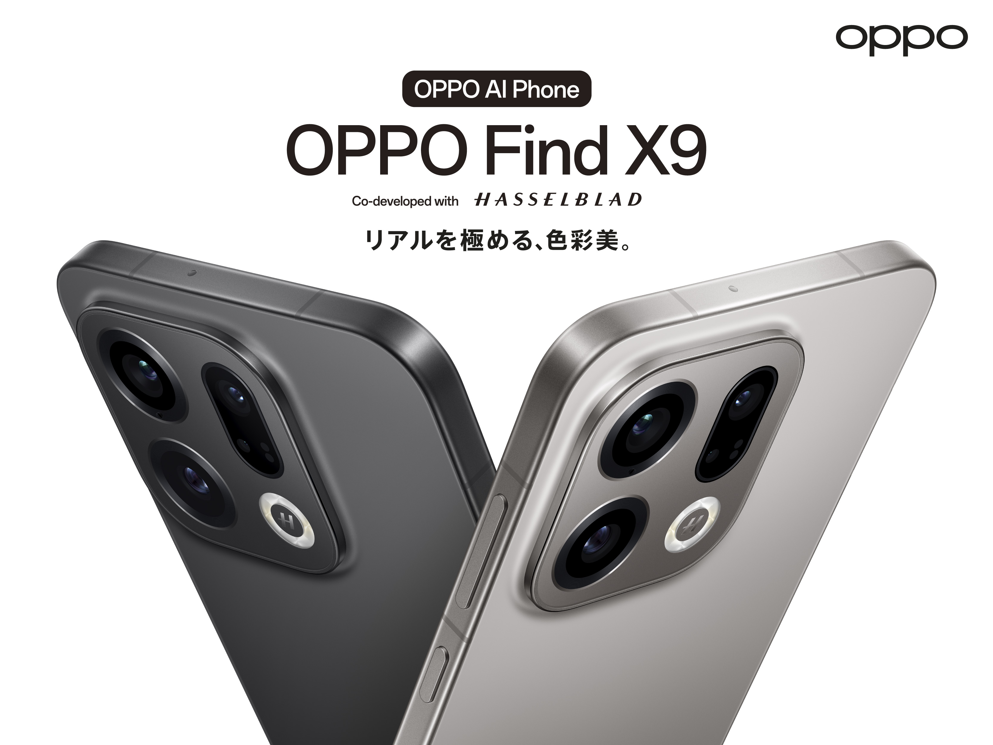 OPPO Find X9」が12月23日（火）から販売開始 | オッポ