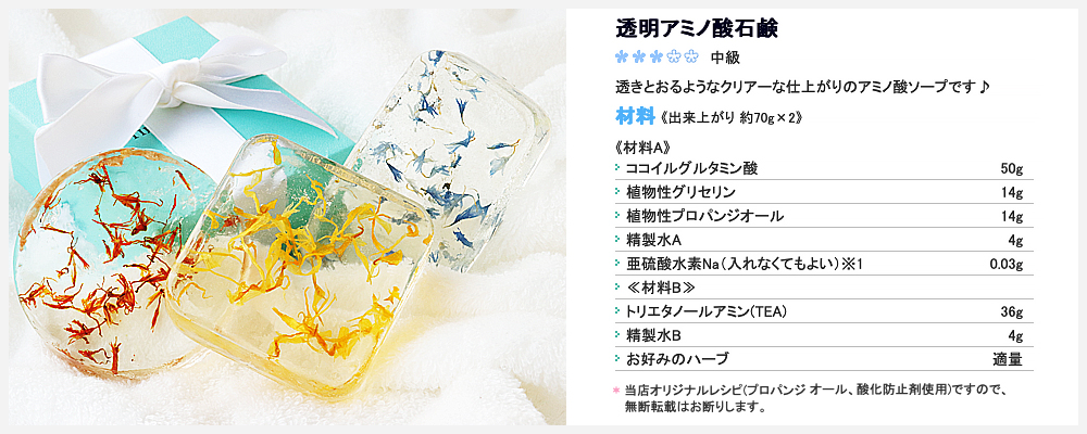 アミノ酸石鹸セットの販売店 - オレンジフラワー