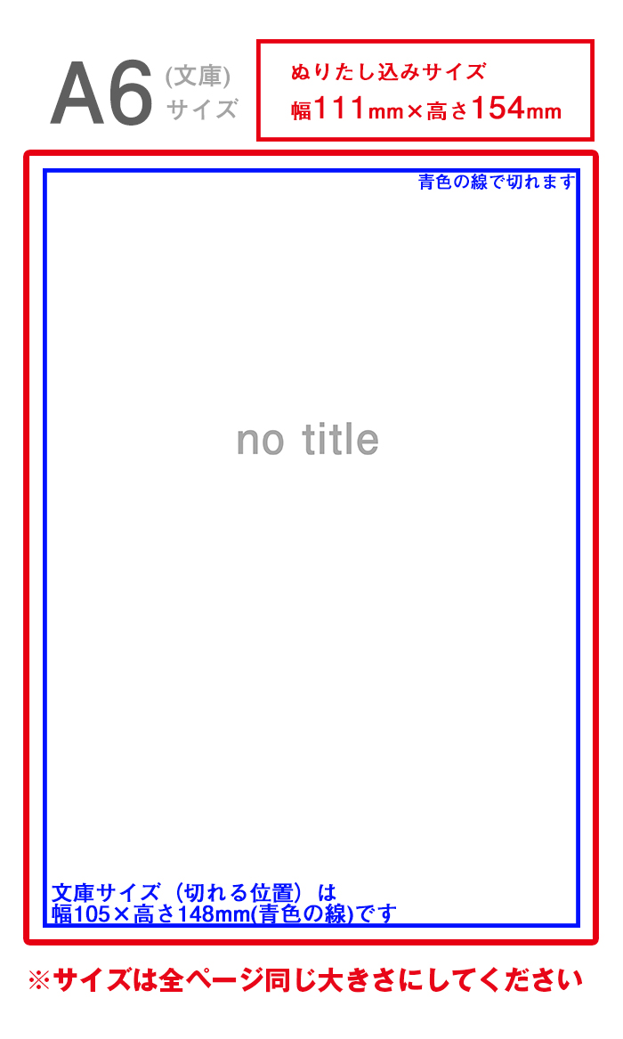 文庫サイズ・小説限定】フルカラー特殊紙カバー付き小説セット(本文
