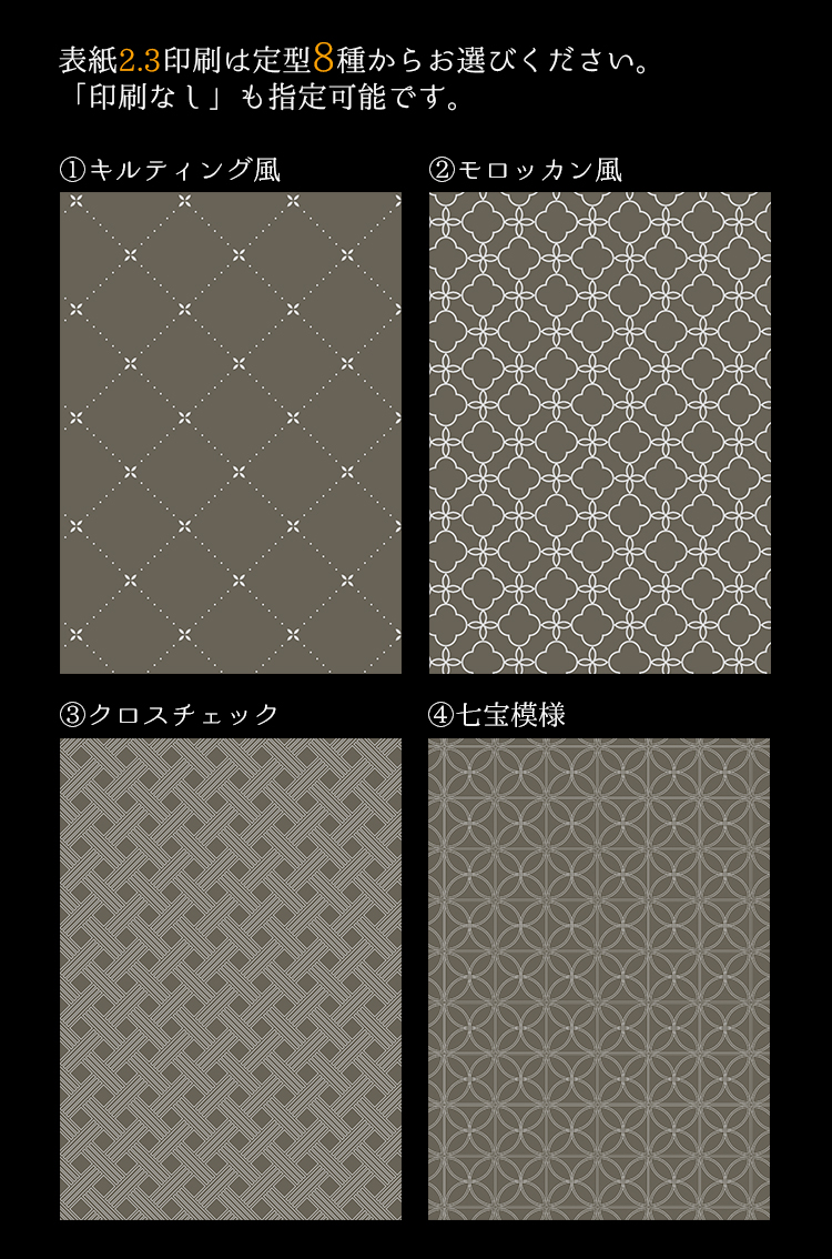 シルバーモダン小説本セット （本文単色カラー） | 冊子印刷 | 同人誌