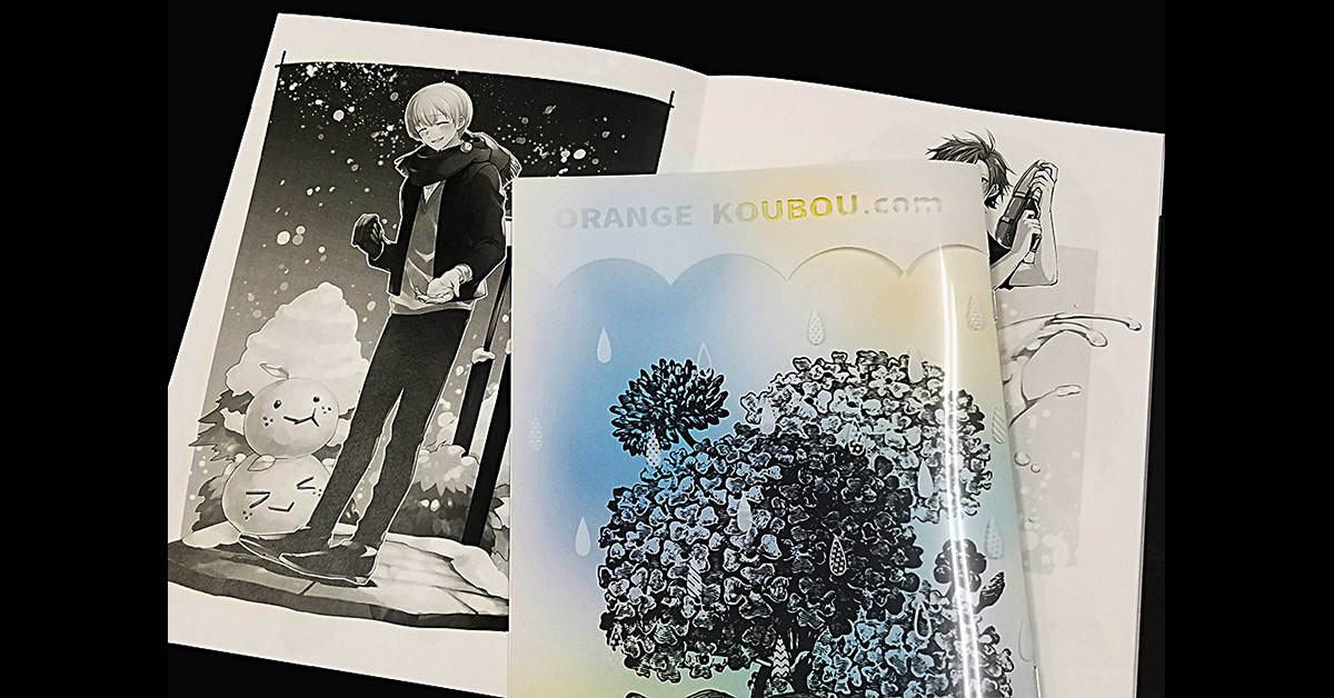 クリア表紙中綴じセット | 冊子印刷 | 同人誌印刷と同人グッズ印刷なら