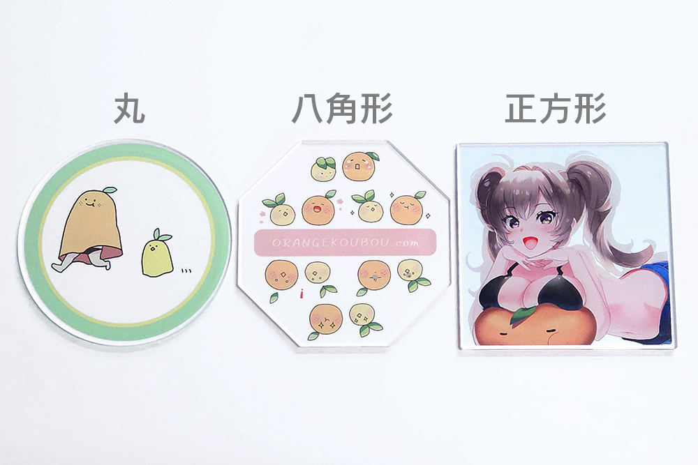 アクリルコースター | グッズ印刷 | 同人誌印刷と同人グッズ印刷なら