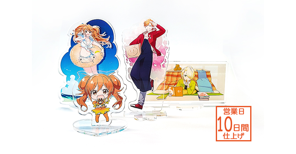 アクリルスタンド（片面印刷） | グッズ印刷 | 同人誌印刷と同人グッズ