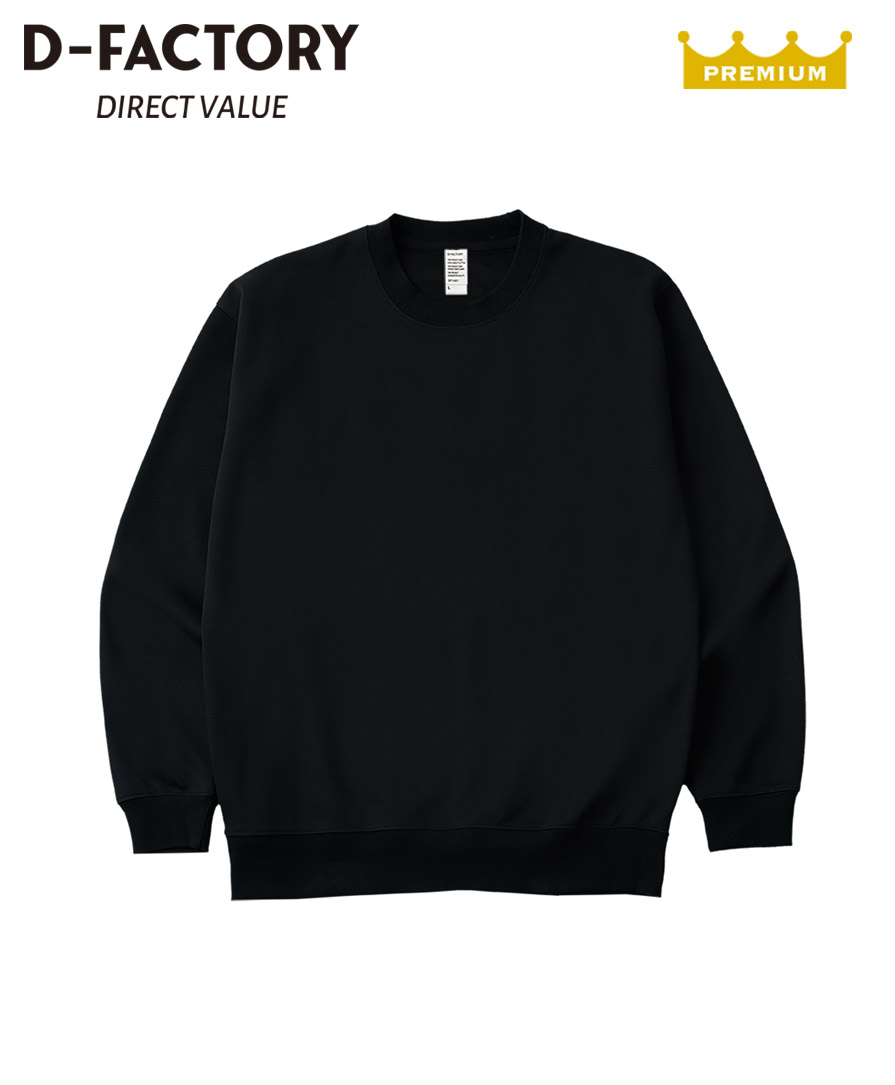 12オンス プラチナクルーネックスウェット｜無地スウェット最安級業務