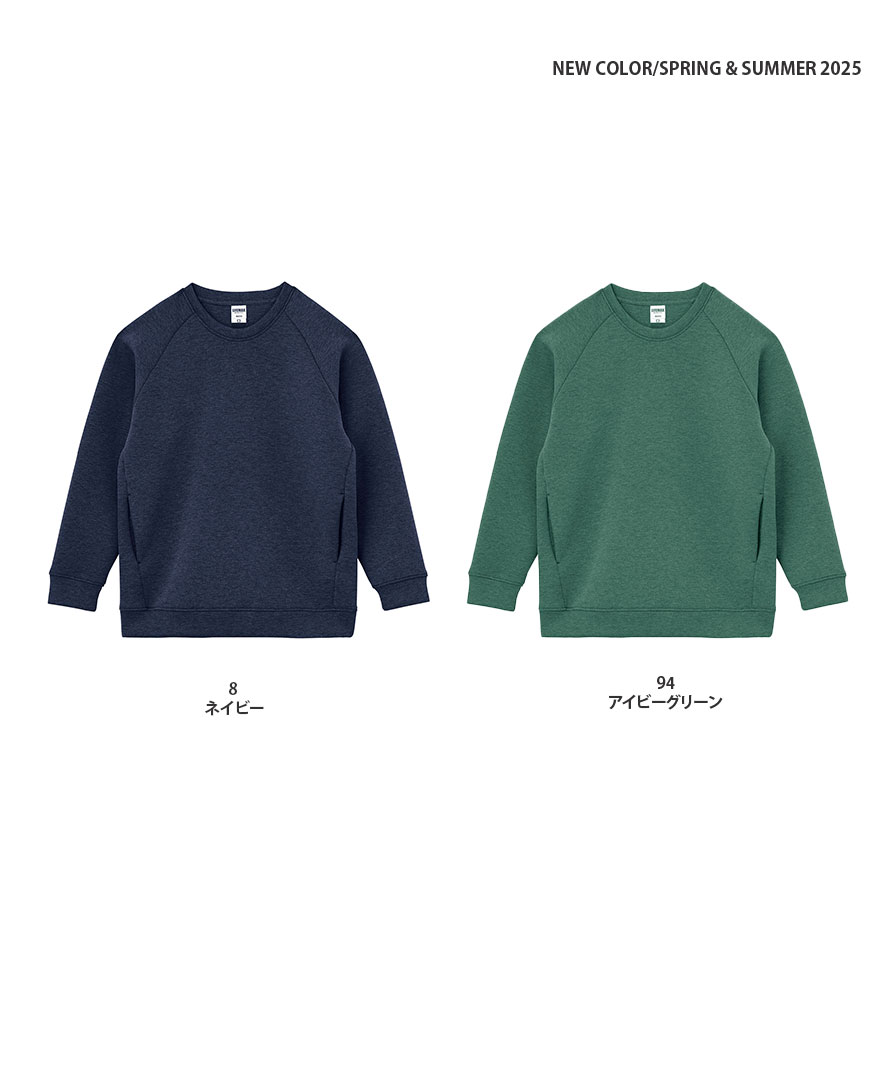 LIFEMAX ドライストレッチトレーナー激安卸通販｜抗菌防臭効果のある