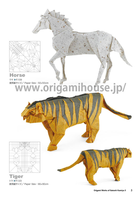 おりがみはうす - 神谷哲史折り紙作品集3