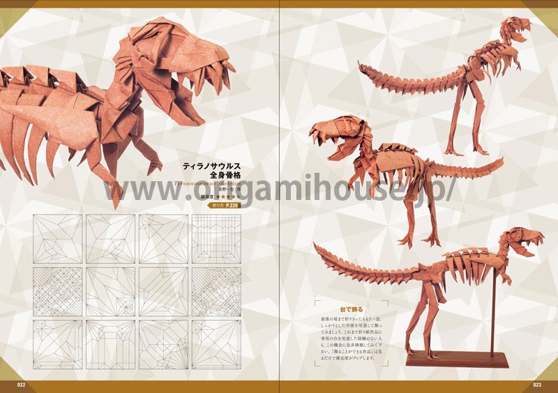 山口真の本 - 秀麗な折り紙