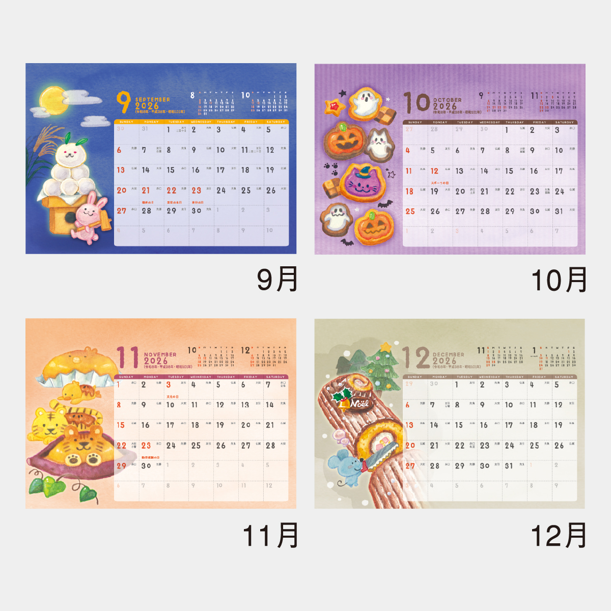 MM-29 卓上 スイーツ＆アニマル(ポケット付)2026年版の名入れ