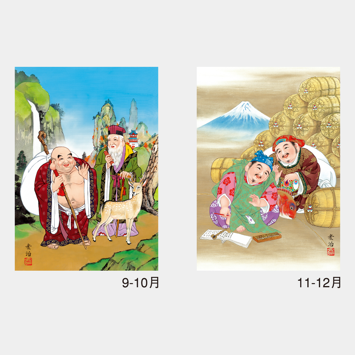 NK-157 七福神2026年版の名入れカレンダーを格安で販売 - 名入れ