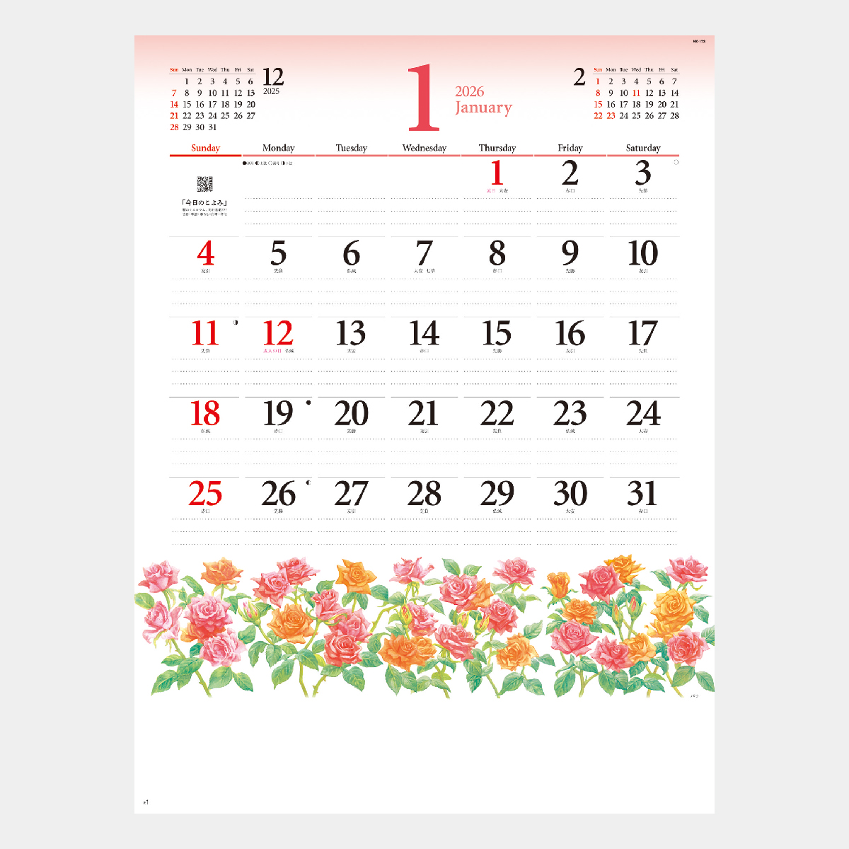 NK-173 フラワリー・メモ2026年版の名入れカレンダーを格安で販売 - 名