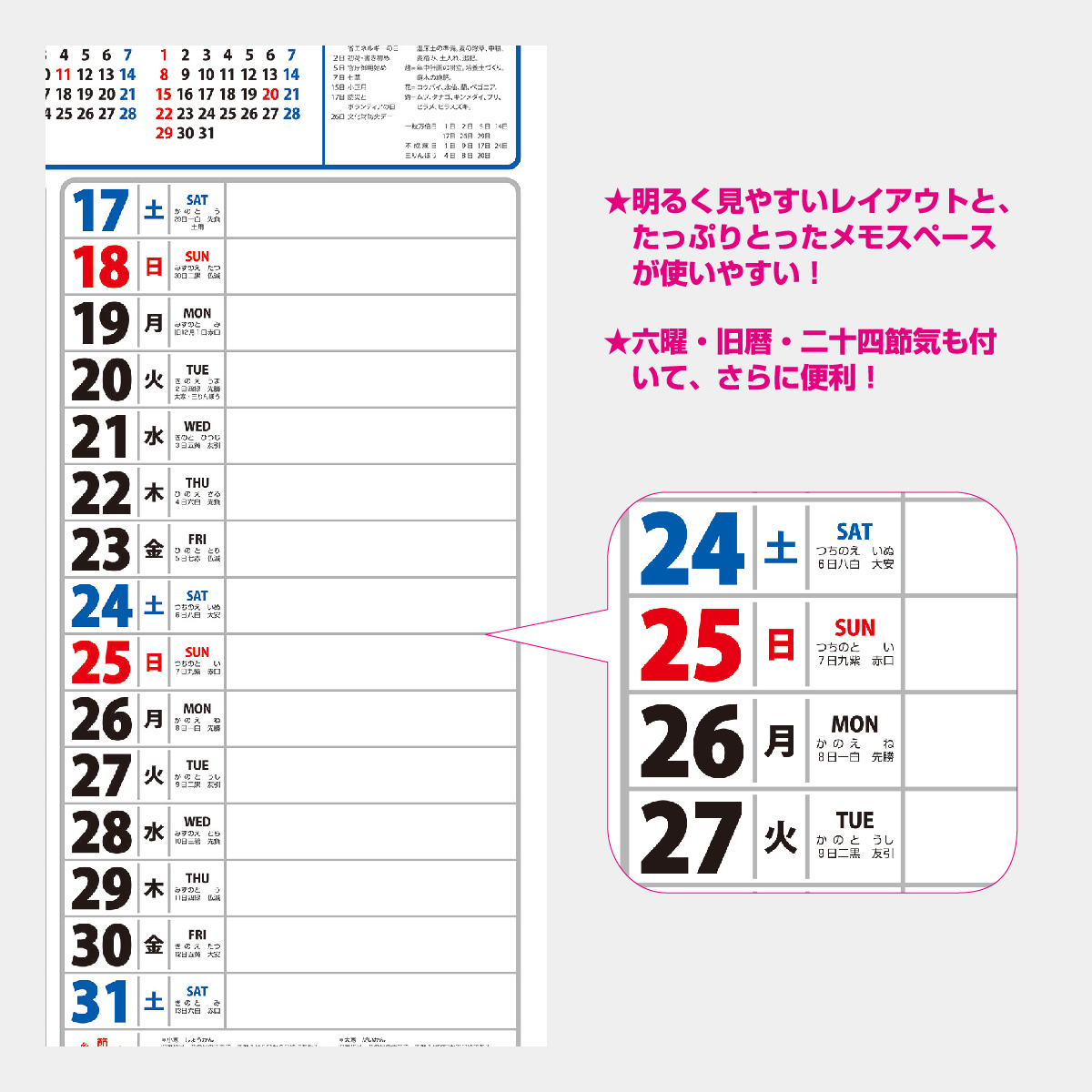 NK-185 ワイドメモカレンダー2026年版の名入れカレンダーを格安で販売