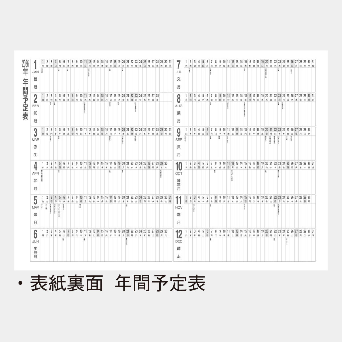 NK-191 ジャンボ3色文字2026年版の名入れカレンダーを格安で販売 - 名
