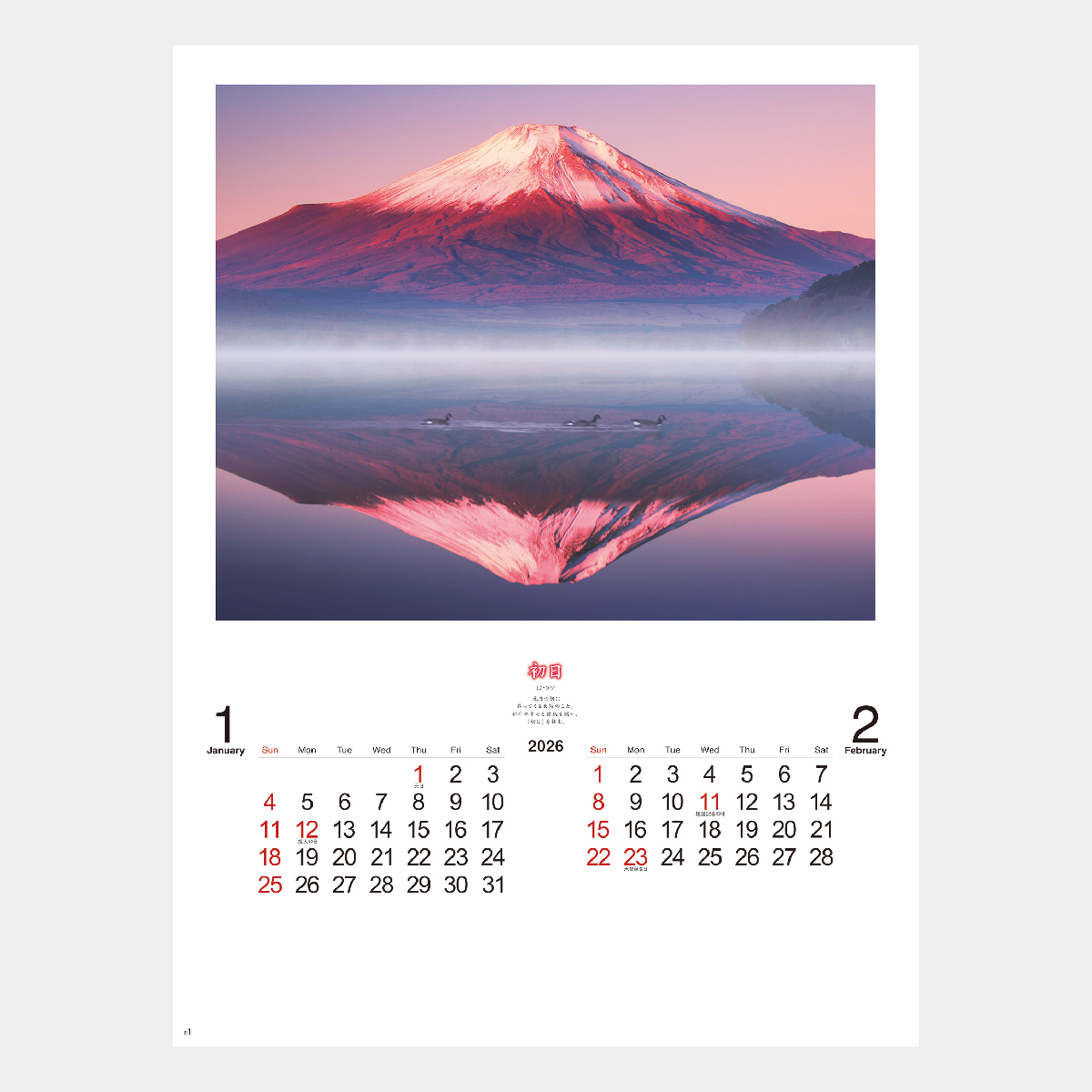 NK-34 PURE ～心に残る日本風景～(7枚)2026年版の名入れカレンダーを