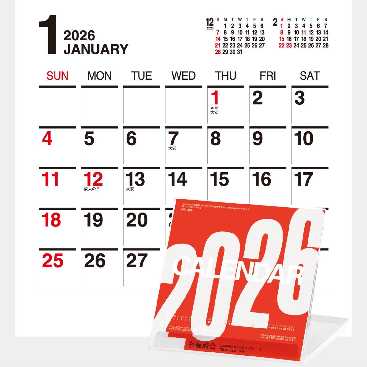 NK-364 卓上CD 文字月表2026年版の名入れカレンダーを格安で販売 - 名