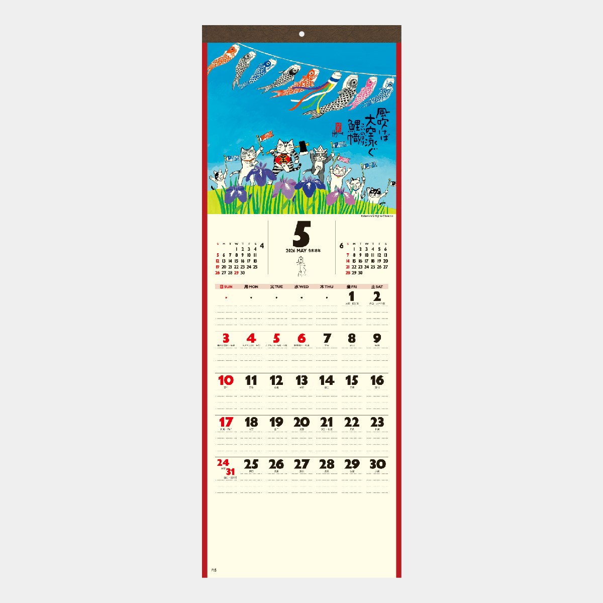 NK-425 招福ねこ暦(小)2026年版の名入れカレンダーを格安で販売 - 名