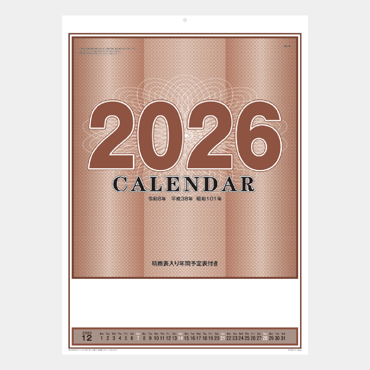 KA-141 B4文字月表2026年版の名入れカレンダーを格安で販売 - 名入れ