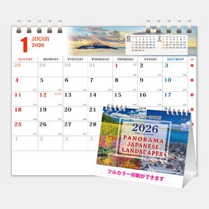 SA-507 卓上パノラマ日本風景（フルカラー）2026年版の名入れ