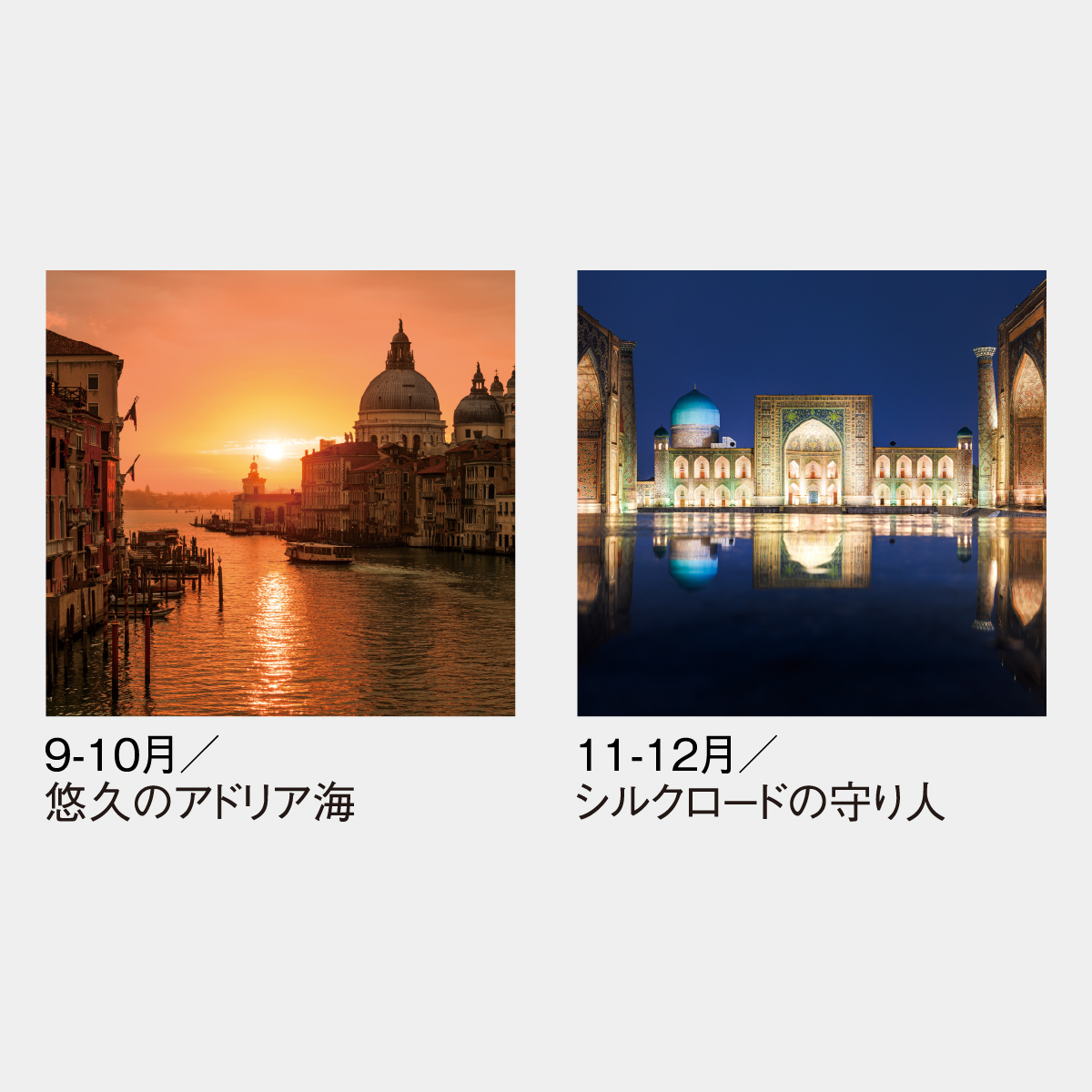 SG-519 【フィルム】風光る 別所隆弘作品集2026年版の名入れカレンダー