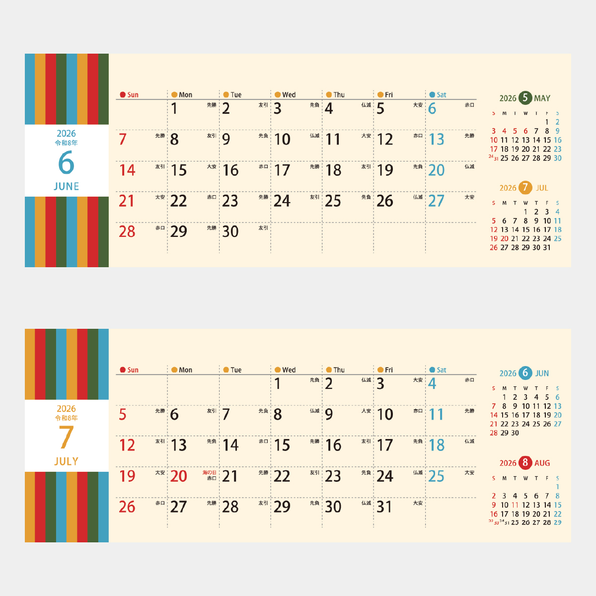 SG-9390 レトロカラー2026年版の名入れカレンダーを格安で販売 - 名