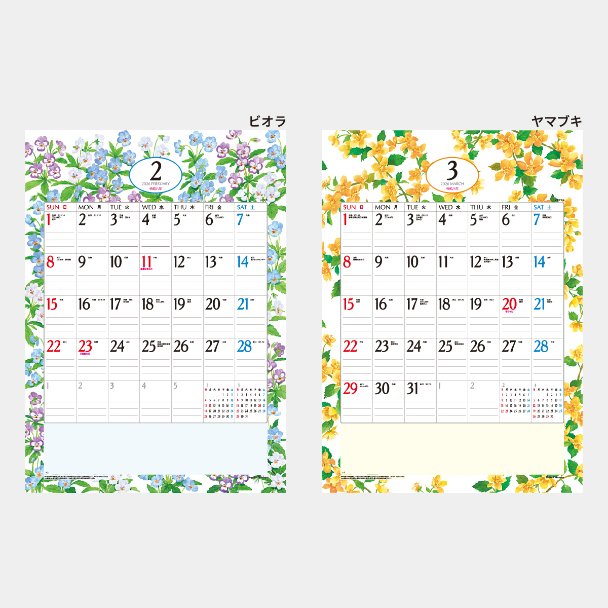 SR-533 フラワーパラダイス2026年版の名入れカレンダーを格安で販売