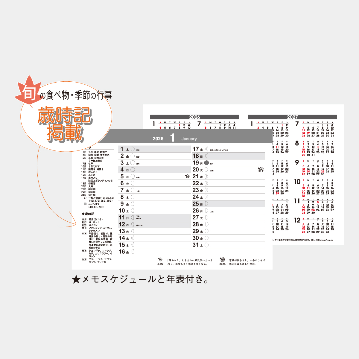 TD-264 卓上(L)・ベーシック(シール付)2026年版の名入れカレンダーを