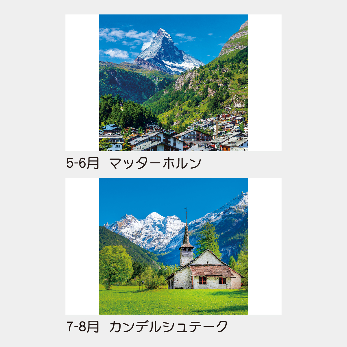 TD-713 アルプス2026年版の名入れカレンダーを格安で販売 - 名入れ