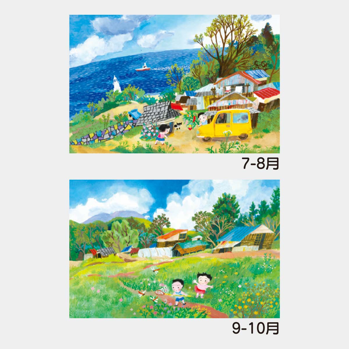 YK-721 マイ・ふるさと2026年版の名入れカレンダーを格安で販売 - 名