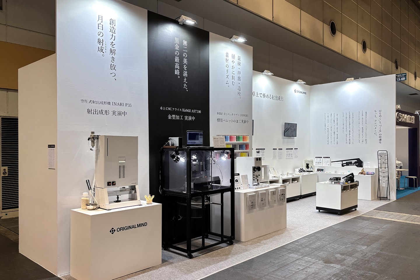 第13回 高機能素材Week 大阪展」イベントレポート | ORIGINALMIND
