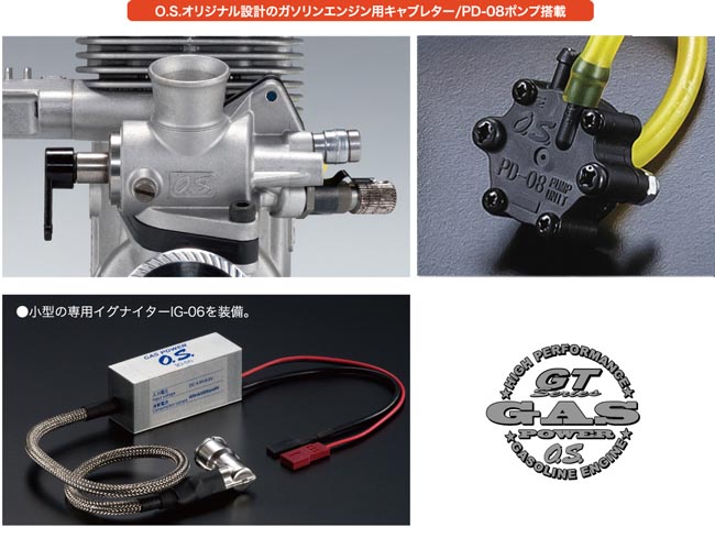 製品ラインナップ｜O.S. ENGINES（小川精機）オフィシャル・サイト