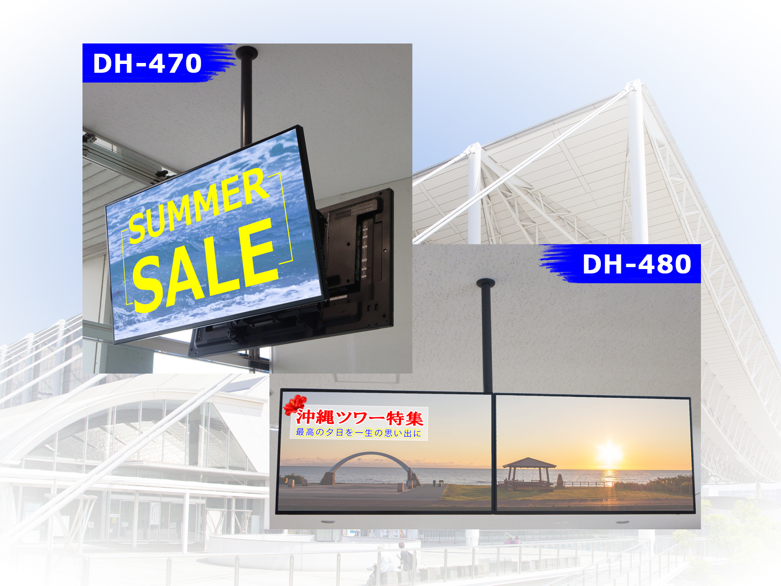 薄型ディスプレイハンガー天井からモニターを2面吊り下げるタイプ2機種