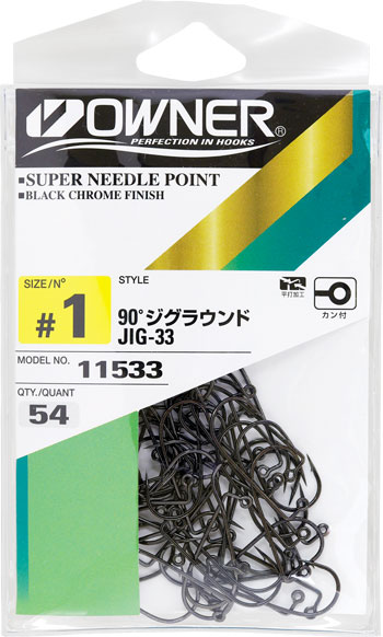 JIG－33 90°ジグラウンド | 株式会社オーナーばり｜海釣り