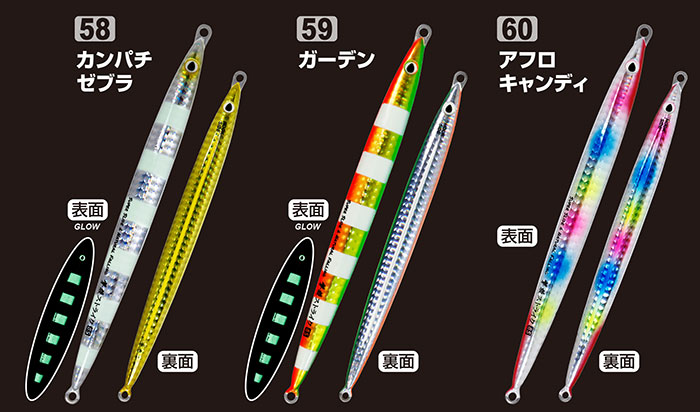 GJS－105 撃投ジグストライク | 株式会社オーナーばり｜海釣り