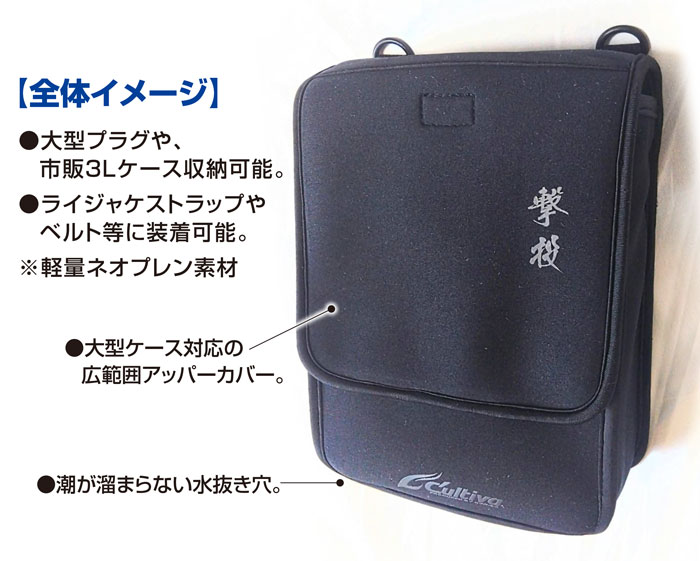 撃投 マルチ機動バッグ | 株式会社オーナーばり｜海釣り仕掛け、投げ