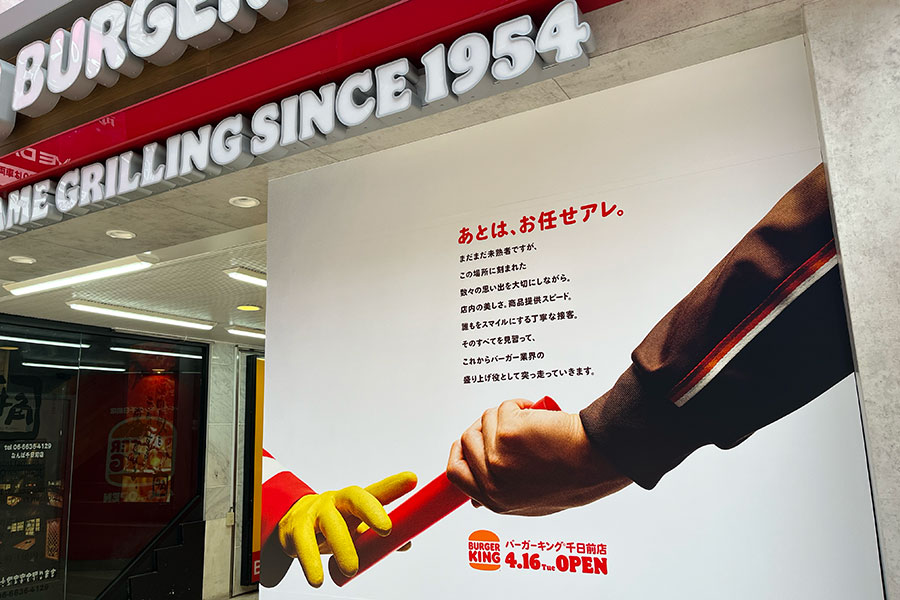 70's ビンテージ ナプキン入 検 看板 マック IN-OUT バーガーキング