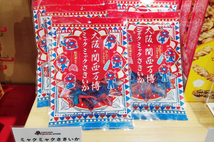 グロい（笑）」万博で見つけたらラッキー？ 異様なお土産が話題に