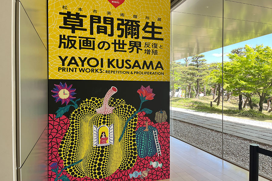 草間彌生、京都で20年ぶり！版画で魅せる…約4カ月半の大規模展