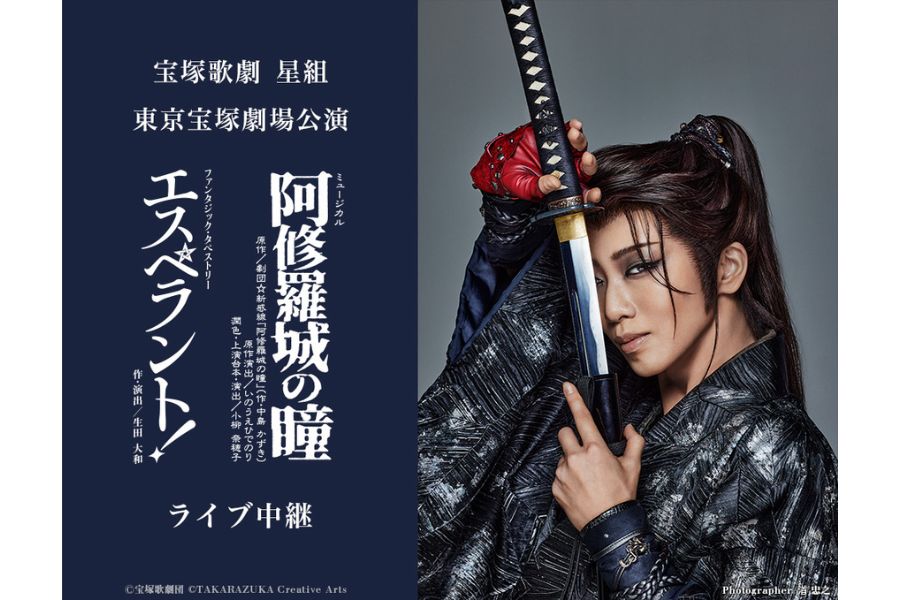 宝塚星組トップ・礼真琴退団「ラストデイ」は、異例のスケール | Lmaga.jp