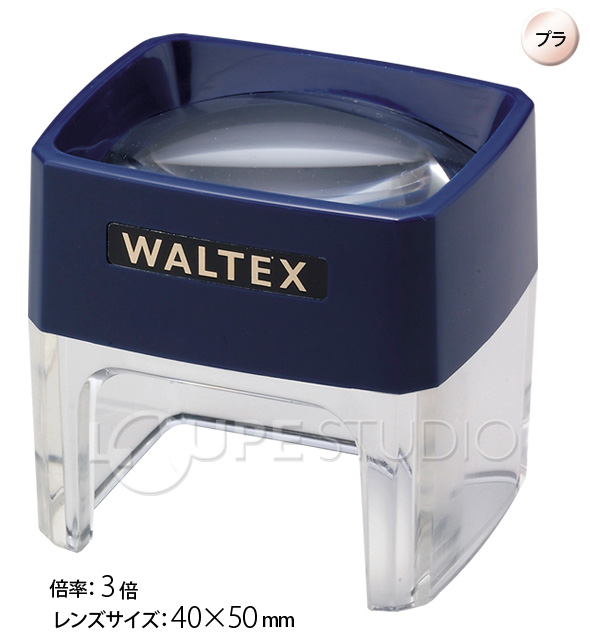 7556]キュービックルーペ 3倍:池田レンズ工業株式会社