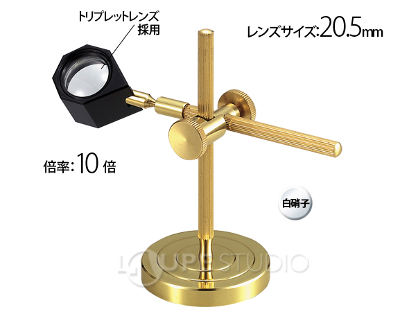 7036]高倍率ルーペスタンド式10倍:池田レンズ工業株式会社