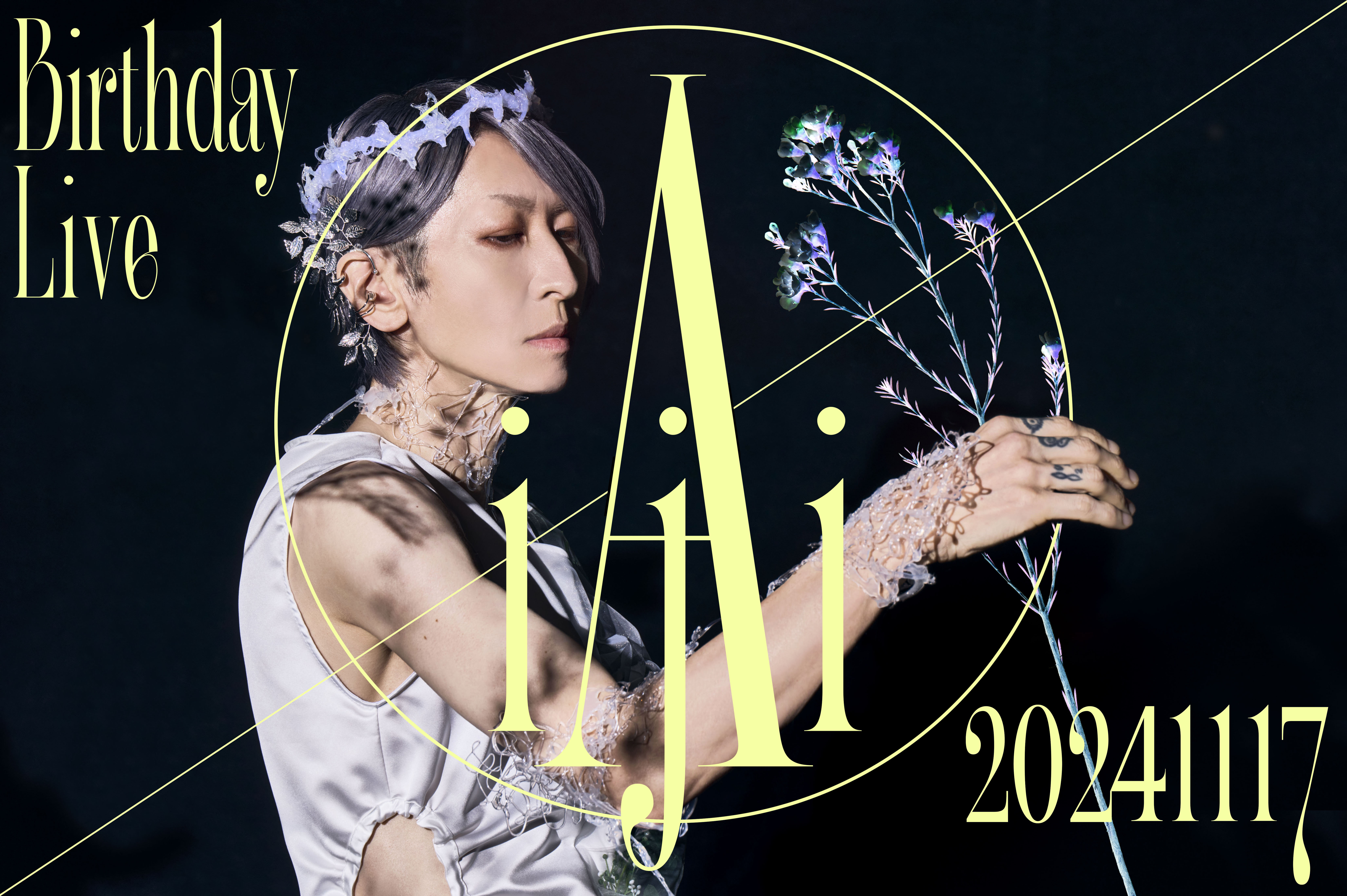 LM.C Official Website | Information :::: 2024年9月アーカイブ