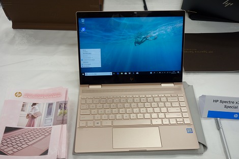 HP Spectre x360 Special Editionレビュー｜HPパソコン比較購入ガイド