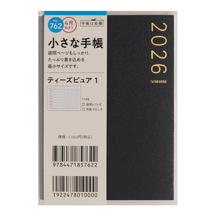 2026年3月始まり手帳 週間レフト B7 ティーズピュア1（762）ブラック