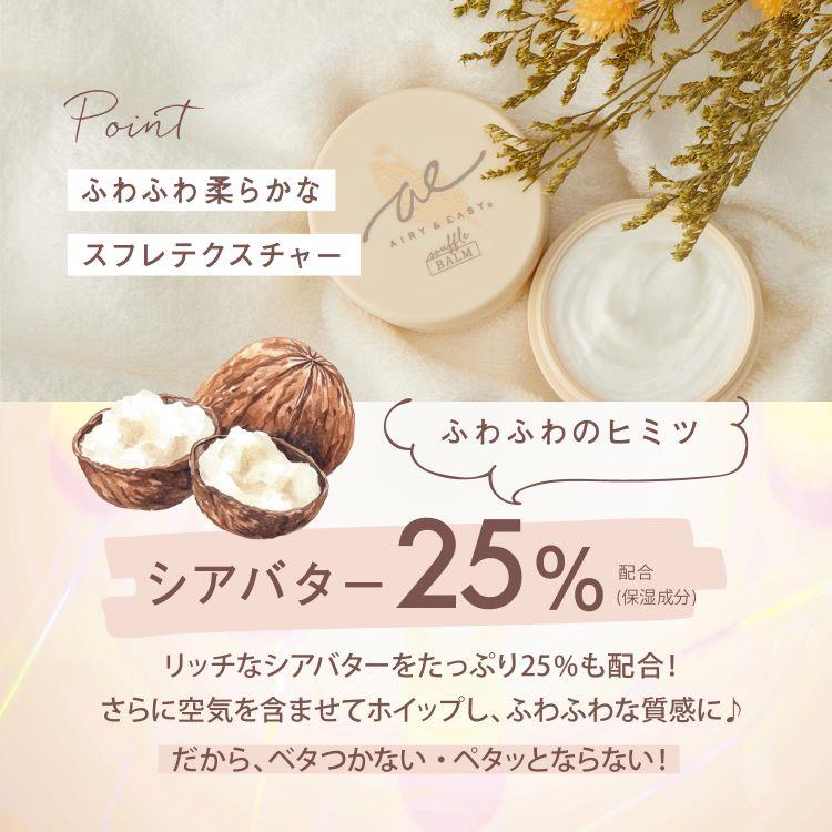 スフレヘアバームN 50g: コスメ＆ビューティー | ロフトネットストア