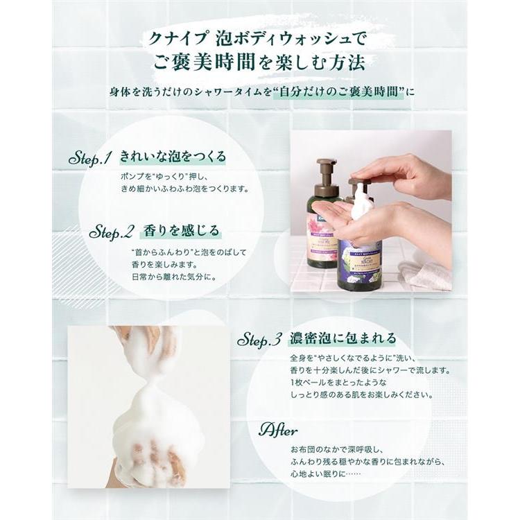 泡ボディウォッシュ グーテナハト ホップ&バレリアンの香り 450g