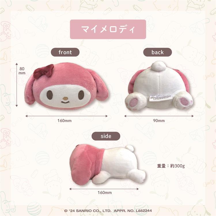 ぐりぐりボール入りマスコット マイメロディ: キャラクター